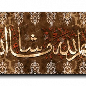 In the name of God