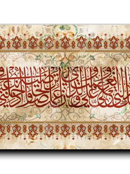 Canvas Painting My Lord