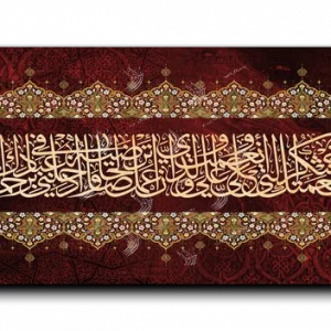 My Lord, direct me to be thankful for the blessings you have bestowed upon me and upon my parents, and to do good works that please You Arabic calligraphy canv…