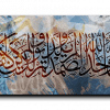Surat Al Samad سورة الصمد canvas artwork