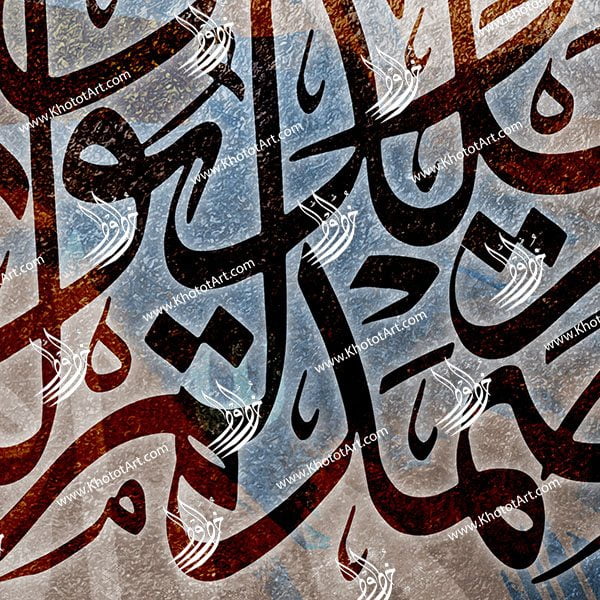 Surat Al Samad سورة الصمد Canvas Painting