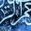 and He is the Most Merciful of the merciful فالله خير حافظا وهو أرحم الرحمين canvas artwork