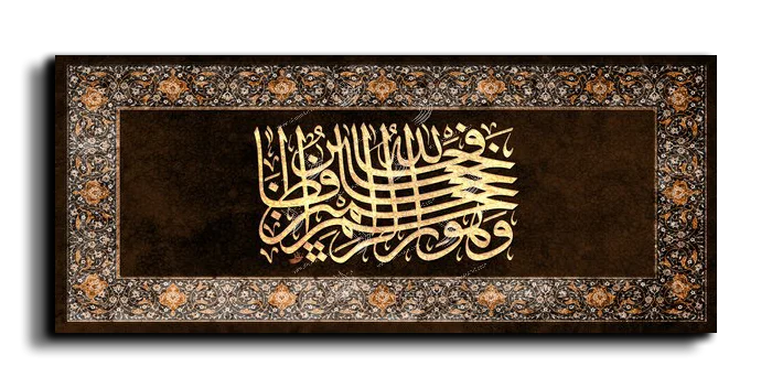 God is the Best Guardian