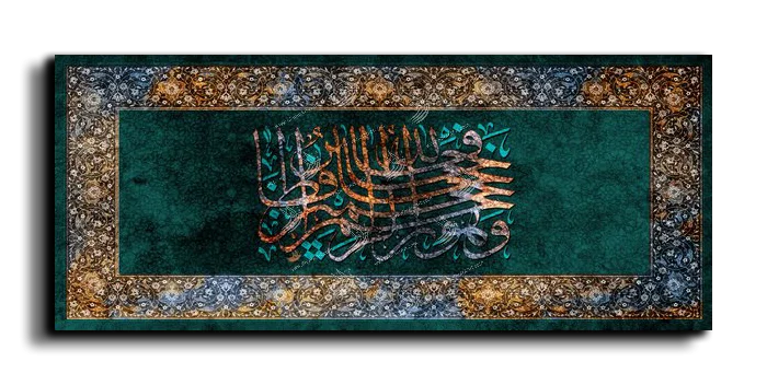 God is the Best Guardian