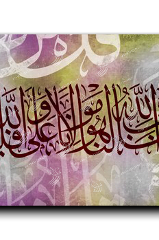 Canvas Painting Nothing will happen to us except what God has ordained for us He is our Protector قل لن يصيبنا إلا ما كتب الله لنا هو مولانا