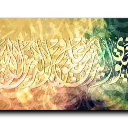 Are those who know and those who do not know equal قل هل يستوي الذين يعلمون والذين لا يعلمون