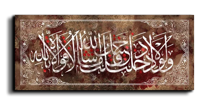 When you entered your garden