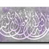 As God wills; there is no power except through God ماشاء الله لا قوة الا بالله canvas artwork