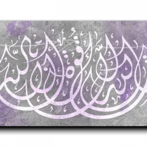As God wills; there is no power except through God ماشاء الله لا قوة الا بالله