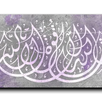 As God wills; there is no power except through God ماشاء الله لا قوة الا بالله