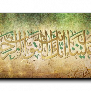 وتب علينا انك انت التواب الرحيم وتب علينا انك انت التواب الرحيم