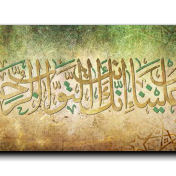 وتب علينا انك انت التواب الرحيم وتب علينا انك انت التواب الرحيم