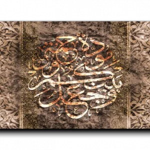 He planted love and compassion between you وجعل بينكم مودة ورحمة