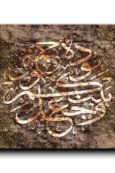 He planted love and compassion between you وجعل بينكم مودة ورحمة