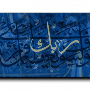 And your Lord will give you