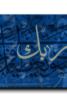 And your Lord will give you