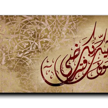 And your Lord will give you