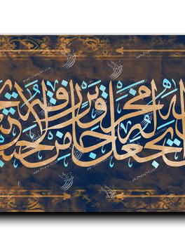 And whoever fears God—He will make a way out for him ومن يتق الله يجعل له مخرجا