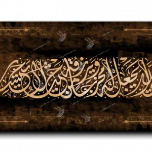 And whoever fears God—He will make a way out for him ومن يتق الله يجعل له مخرجا canvas artwork
