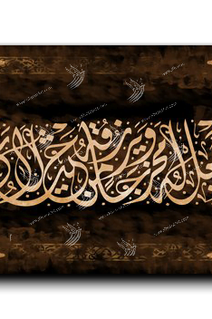 And whoever fears God—He will make a way out for him ومن يتق الله يجعل له مخرجا