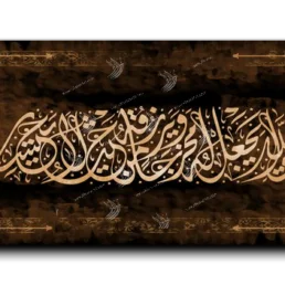 And whoever fears God—He will make a way out for him ومن يتق الله يجعل له مخرجا