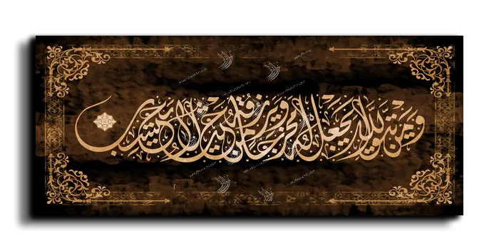 And whoever fears God—He will make a way out for him ومن يتق الله يجعل له مخرجا canvas artwork